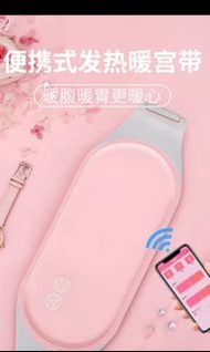 全新便攜式發熱暖宮帶