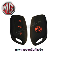 ซิลิโคนกุญแจ MG เคสกุญแจรถ ปลอกกุญแจ ซิลิโคน MG HSMG ZS EV 3ปุ่ม (1ชิ้น) พร้อมส่ง ราคาถูกที่สุด