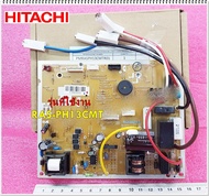 อะไหล่ของแท้/เมนบอร์ดแอร์ฮิตาชิ/แผงควบคุมฮิตาชิ/P.W.B MAIN/HITACHI/PMRAS-PH13CMT*R01/ รุ่น RAS-PH13C