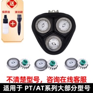 Suitable for Philips Razor at750 Blade at790 Blade at800 hq64 at810 758 Accessories