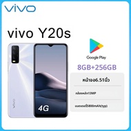 vivo | VIVO Y20s หน้าจอ 6.51 นิ้ว ความละเอียด 720x1600 พิกเซล สมาร์ทโฟน 4G LTE หน่วยความจำ 8GB+256GB
