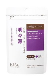 1200+好評❤️現貨‼️HABA 護眼丸 60粒 👁️✨【日本本土】#HABA #護眼丸 #手機黨必備 #日本本土 #護眼配方 👀