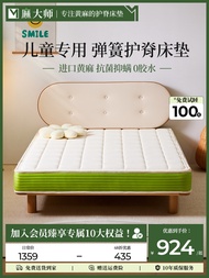 Y777 Flagship Protection Spine Tress Children's 10 Stores Da For Top And Youth Hard Tress