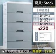 (深水埗交收）$220：五層櫃 42cm寬 五桶櫃 五層|六層|七層收納櫃 膠櫃桶 收納箱 5 Drawer Cabinet