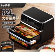 12L Yangzi Air Fryer Household Non-Flip Large Capacity Air Fryer Oven Visible