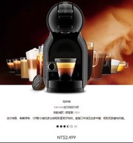 雀巢咖啡DLC GST咖啡機MiniMe-鋼琴黑