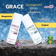 สเปรย์สารส้มเกรซ GRACE POTASSIUM ALUM DEODORANT SPRAY + C&amp;E