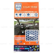 車用除菌消臭盒