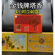 Incense Coil Incense Coil 4 Hours Coil Incense 240 Pieces Zhuang
