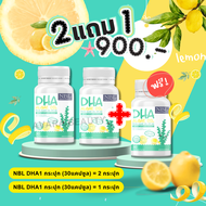 DHA สำหรับเด็ก NBL DHA Algae Oil  ( Nubolic ) ( 470mg )  ดีเอชเอออยล์ DHAเด็ก