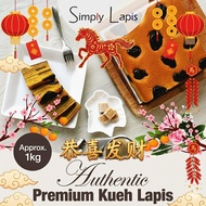 Authentic Premium Handmade Kueh Lapis (Halal)