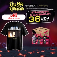 G-BEAT x Jujutsu Kaisen STRAWBERRY WATERMELON JELLY 180g. PACK36 แถมฟรี !! เสื้อลาย GOJO