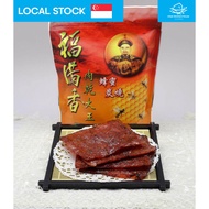 【🇸🇬LOCAL STOCK🇸🇬] CNY Hock Moon Hiong Bak Kwa福满香肉干大王  Bakkwa Vacuum Sealed Pack 1 KG SUPER FRESH NEW