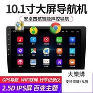 汽車音響主機通用百變框9寸10寸大屏安卓導航儀 WIFI聲控車載倒車影像一體機