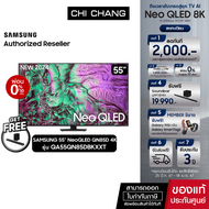 (PRE ORDER) SAMSUNG Neo QLED 4K Smart TV 55QN85D 55นิ้ว รุ่น QA55QN85DAKXXT (NEW2024)+ฟรี Soundbar Q600C