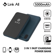 Link All   LT001 磁吸三合一快充行動電源/藍 