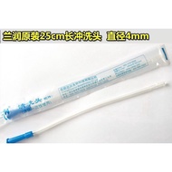 MK 25CM Disposable Enema Tube 25CM灌肠管