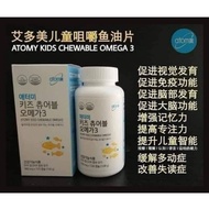 Atomy Kids E-Omega3 Fish Oil [Ready Stock]