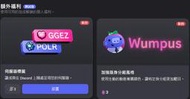 Discord標籤伺服器純手工現貨供應