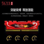 (全新2盒) Jazer 棘蛇 DDR4 3200Mhz (16Gb x2) Ram