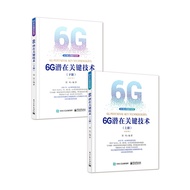 Official Flagship Store [All 2 Books] 6G Potential Key Technology Volume 2 Wireless Communication Mo