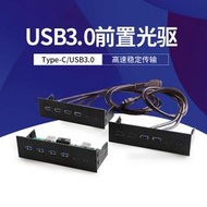 DIEWU USB3.0前置面板光驅位擴充卡4口HUB 雙19PIN轉四口usb3.0卡
