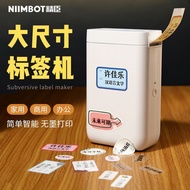 Jingchen d101 Label Printer Small Household Handheld Portable Label Machine Large Size Bluetooth Sti