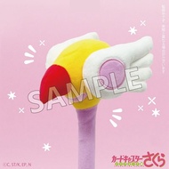 [預訂2608] 日本限定 Cardcaptor Sakura - Fluffy Series Cane-Shaped Shoulder Massager 百變小櫻：封印之杖 拐杖形肩部按摩棒 / 庫