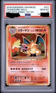 PSA10 2016 Pokemon Charizard CP6 20TH Anniversary 1ST ED GEM MINT 噴火龍
