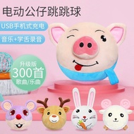 Speaking Recording Electric Jumping Rat Year of the Rat Plush Toy Jumping Ball Jumping Pig Singing E