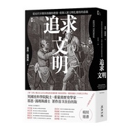 Pursuit Of Civilization: From Early Modern Times England's Etiquette, Review The Meaning Of Human Ci