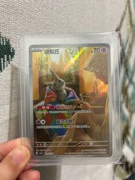 Pokemon card 簡中獨佔 謎擬q AR「寶石3.0 1307/07]