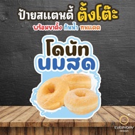 Donut Sign Fresh Milk Shop Pop-Up Tabletop Stand With Size A4 A3 A2 A1 Futureboard Backdrop Stand