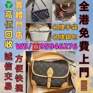 名牌手袋 錢包 手提包舊手袋單肩包斜挎包水桶包包包中古包二手手袋卡地亞 Cartier 寶格麗BVLGARI伯爵尚美巴 CHAUMET 迪奥Dior巴黎世家 BALENCIAGA博柏利Burberry