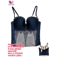 wacoal (N2071)) Underwire Bra Lace Trim 9 Hooks Foam Padding Removable Cable C75/34C Label 1 950.-