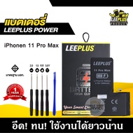 แบต iPhone 11Pro Max แบตเตอรี่ iPhone 11Pro Max LEEPLUS รับประกัน1ปี แถมชุดไขควง