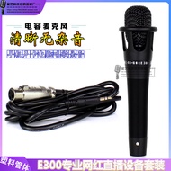 [Featured] e300 Wired Microphone Condenser Microphone Singer Handheld K Song Professional Live Mobil