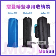 [MoSun] Eggshell Sleeping Pad Storage Bag Folding Sleeping Pad Anti-dust Bag Yoga Pad Back Bag Moist