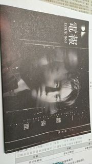 電報 張天賦 MC