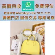 連鎖實體店 全港澳免費上門：Hermès爱马仕保龄球bolide mini 0Y柠檬酒黄 單肩包、斜挎包、手提包、中古包、二手包、手袋、托特包、腋下包、豬鼻子包、郵差包，愛瑪仕 Hermès、香奈兒 