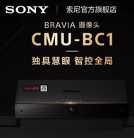 現貨 Sony/索尼 CMU-BC1 BRAVIA攝像頭