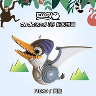 EUGY 3D Puzzle Pterodactyl Christmas Gift Exchange Decoration Parent-Child Play Environmentally Frie