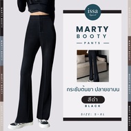 👄 Marty booty น้องใหม่กางเกงผู้หญิงขาม้าเล็ก ผ้าโรเชส ตะขอซิปหน้า ดีเทลขอบ 2.5 นิ้ว ใส่แล้วหุ่นเพรีย