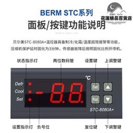 溫控器stc-8080a冷庫冷藏冰箱櫃製冷化霜溫度開關數顯智能控制器