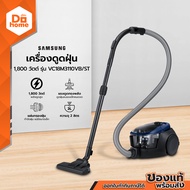 SAMSUNG เครื่องดูดฝุ่น 1800 วัตต์ รุ่น VC18M3110VB/ST |MC|
