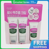 CKD | ครีมบำรุงคอ ลดริ้วรอย สูตรเรตินอลและคอลลาเจน ใช้คู่กับกัวชา 50 มล. x 3