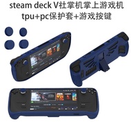 Anti-slip Cover pc Club V Bracket Deck Handheld Game Console Protective Cover Suitable for Steam+tpu