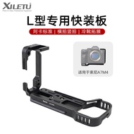 Xiletu L-Shaped Quick Release Plate Suitable for Sony A7M4/R4/A7M3 Camera Dedicated Aka Vertical Cla