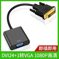 DVI转VGA转换器dvi24+1转vga带芯片dvi转vga线DVI-D转VGA转接线DVI to VGA converter dvi24WQ20260131
