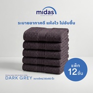 Midas ผ้าขนหนู Cotton 100% รุ่น Basic Living ขนาดใหญ่ 30x60 นิ้ว (12 ผืน) นุ่มนวล ผ่อนคลายผิวสัมผัส 